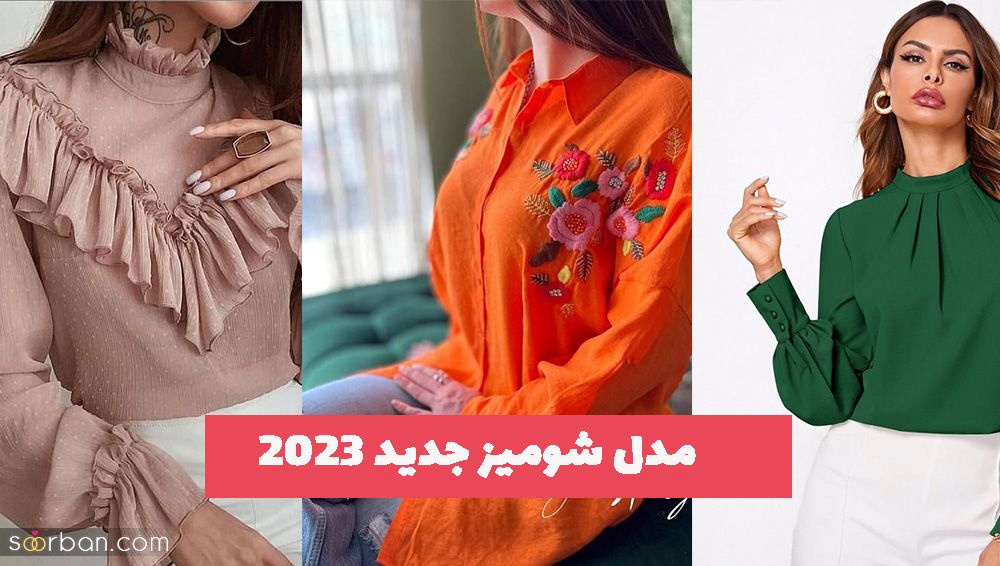 طراحی ژورنالی مدل شومیز جدید ۲۰۲۳ با دوخت مزونی بسیار تمیز