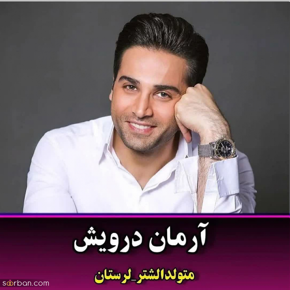 بازیگران مطرح سینما و تلویزیون که نمیدانستید لر هستند!