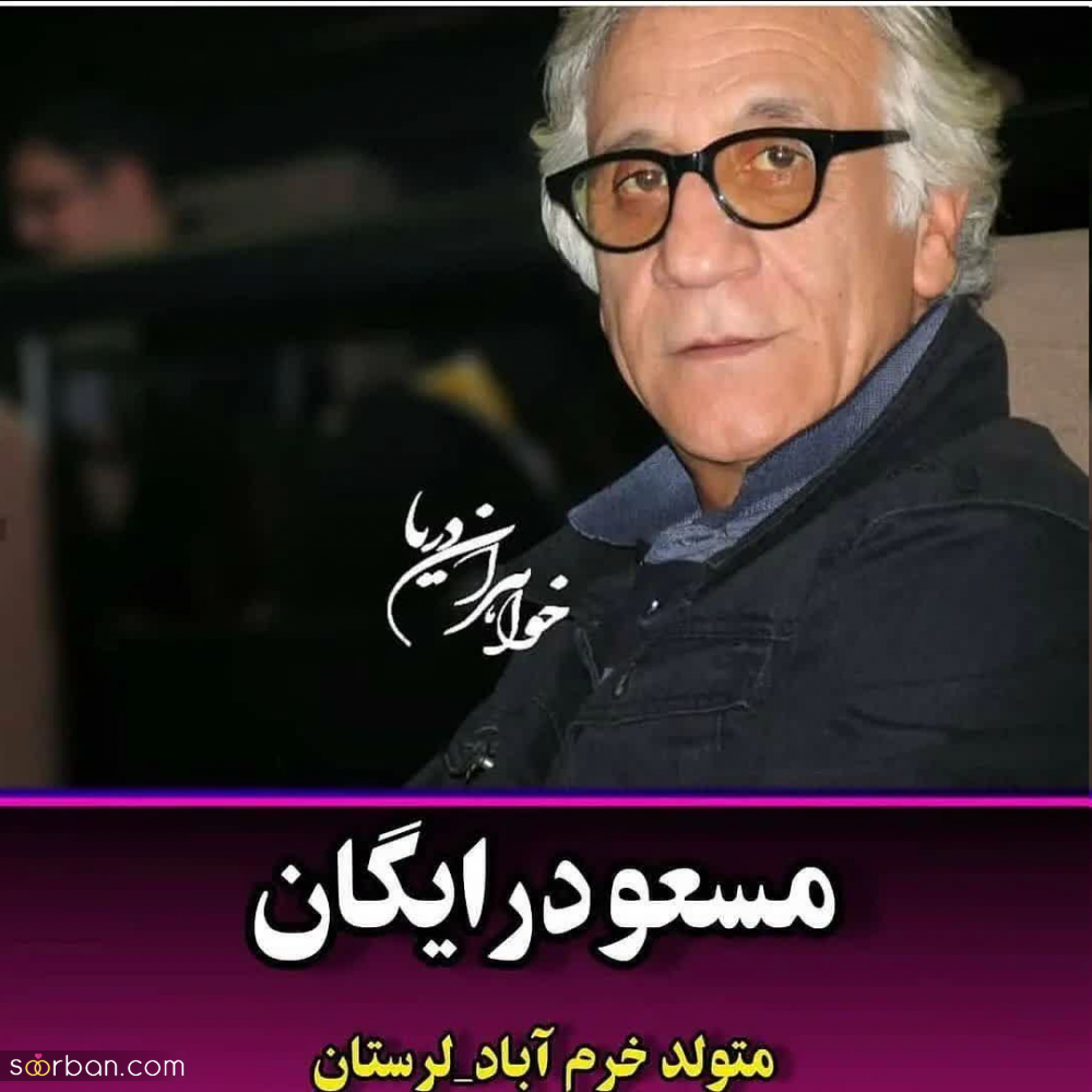 بازیگران مطرح سینما و تلویزیون که نمیدانستید لر هستند!