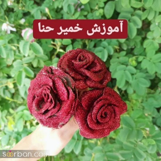 تصاویری برای تزیین حنای عروس 1402 به روشهای گل با مروارید / تور/ سبد..