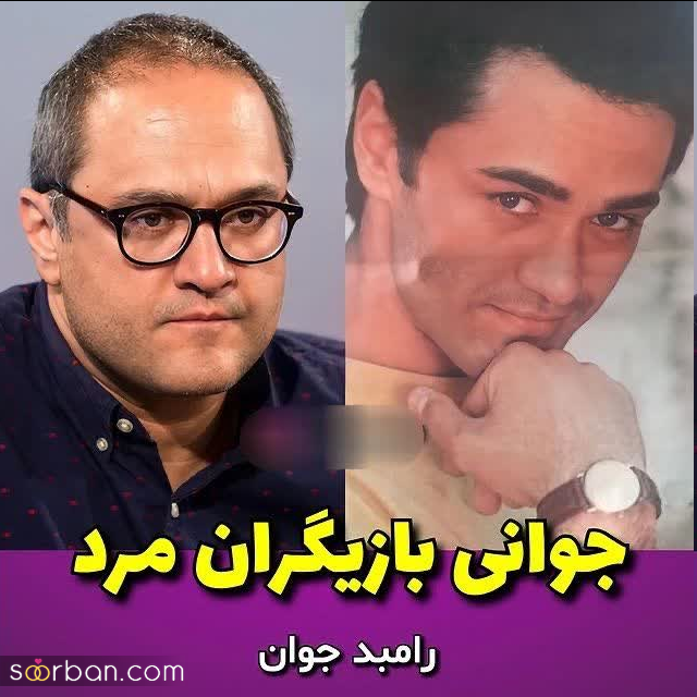 عکس های دیده نشده و جذاب از جوانی تعدادی از بازیگران مرد ایرانی از محمدرضا گلزار تا عمو پورنگ / کدوم بیشتر تغییر کرده؟!