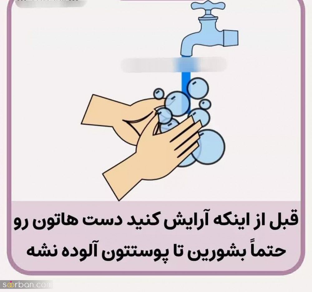 8 نکته فوق مهم که هر دختری باید بدونه!