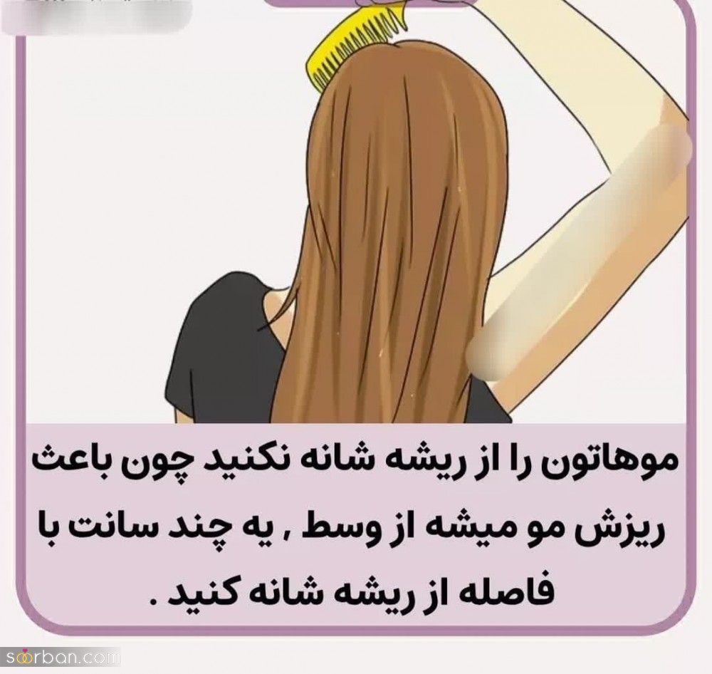 8 نکته فوق مهم که هر دختری باید بدونه!