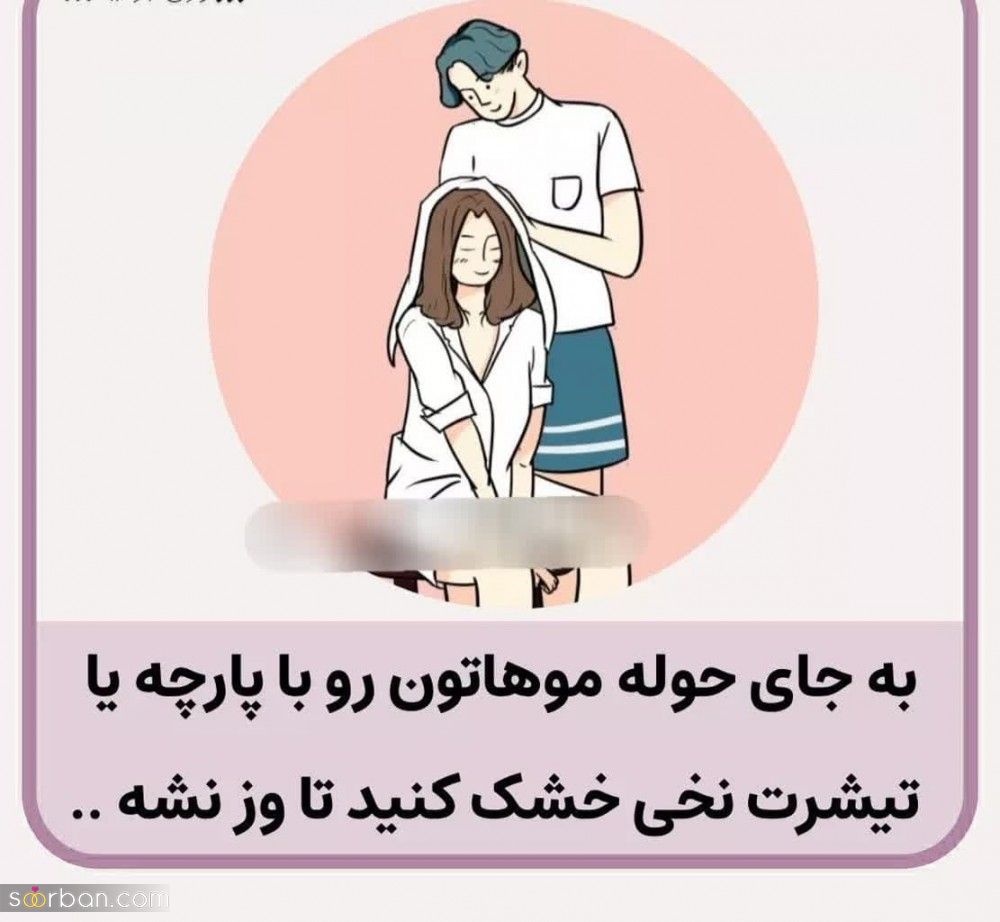 8 نکته فوق مهم که هر دختری باید بدونه!