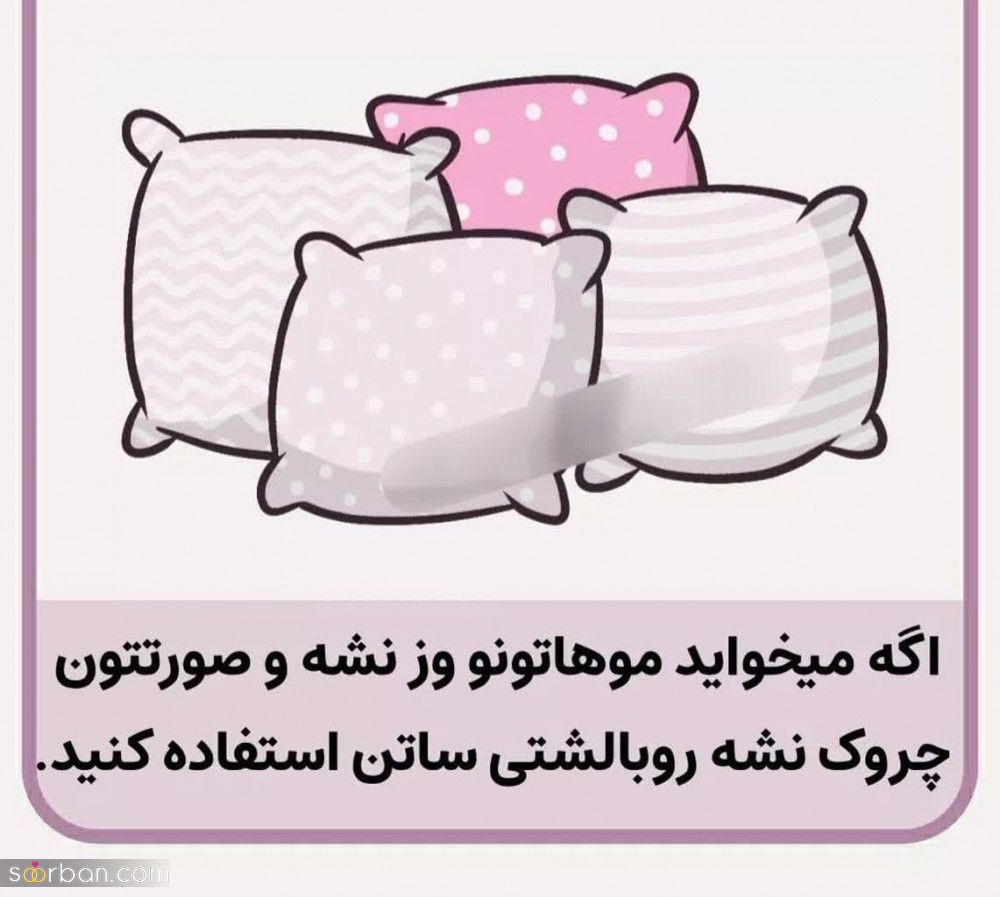 8 نکته فوق مهم که هر دختری باید بدونه!