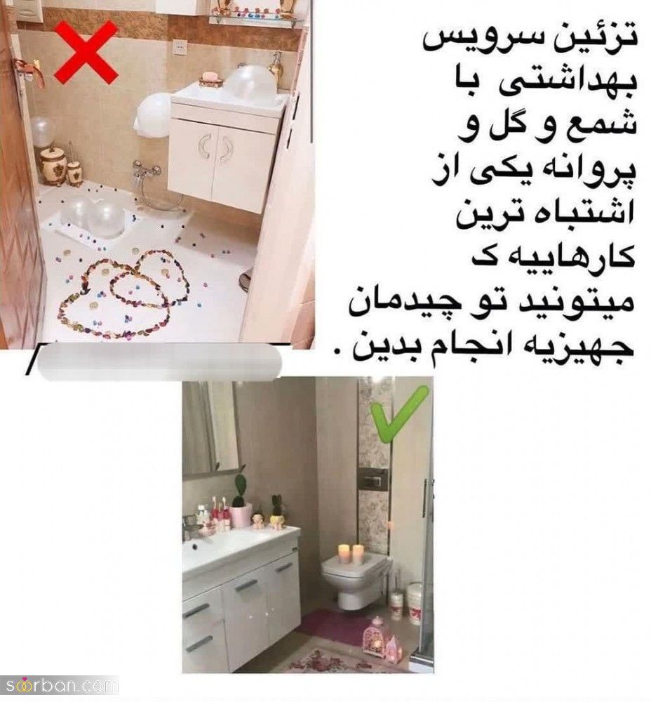 اگه میخای باکلاس باشی این کارها رو اصلا با جهیزیت نکن!