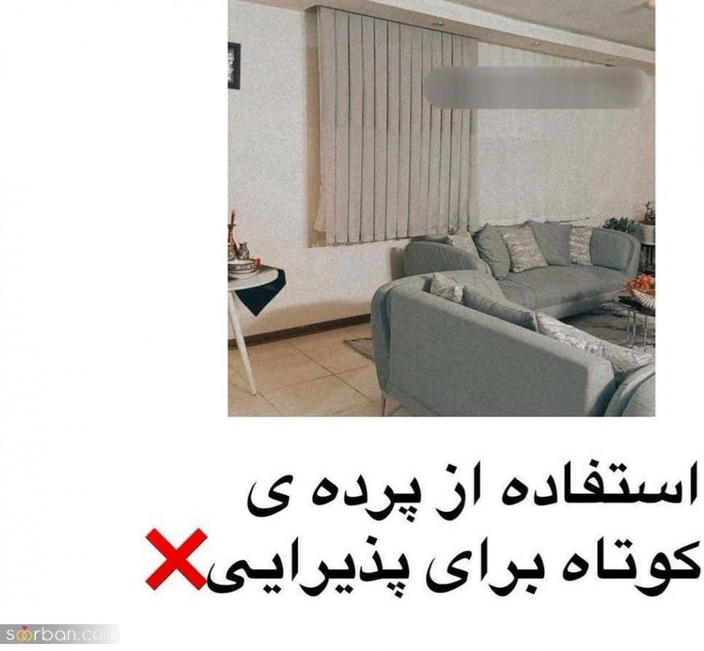 اگه میخای باکلاس باشی این کارها رو اصلا با جهیزیت نکن!