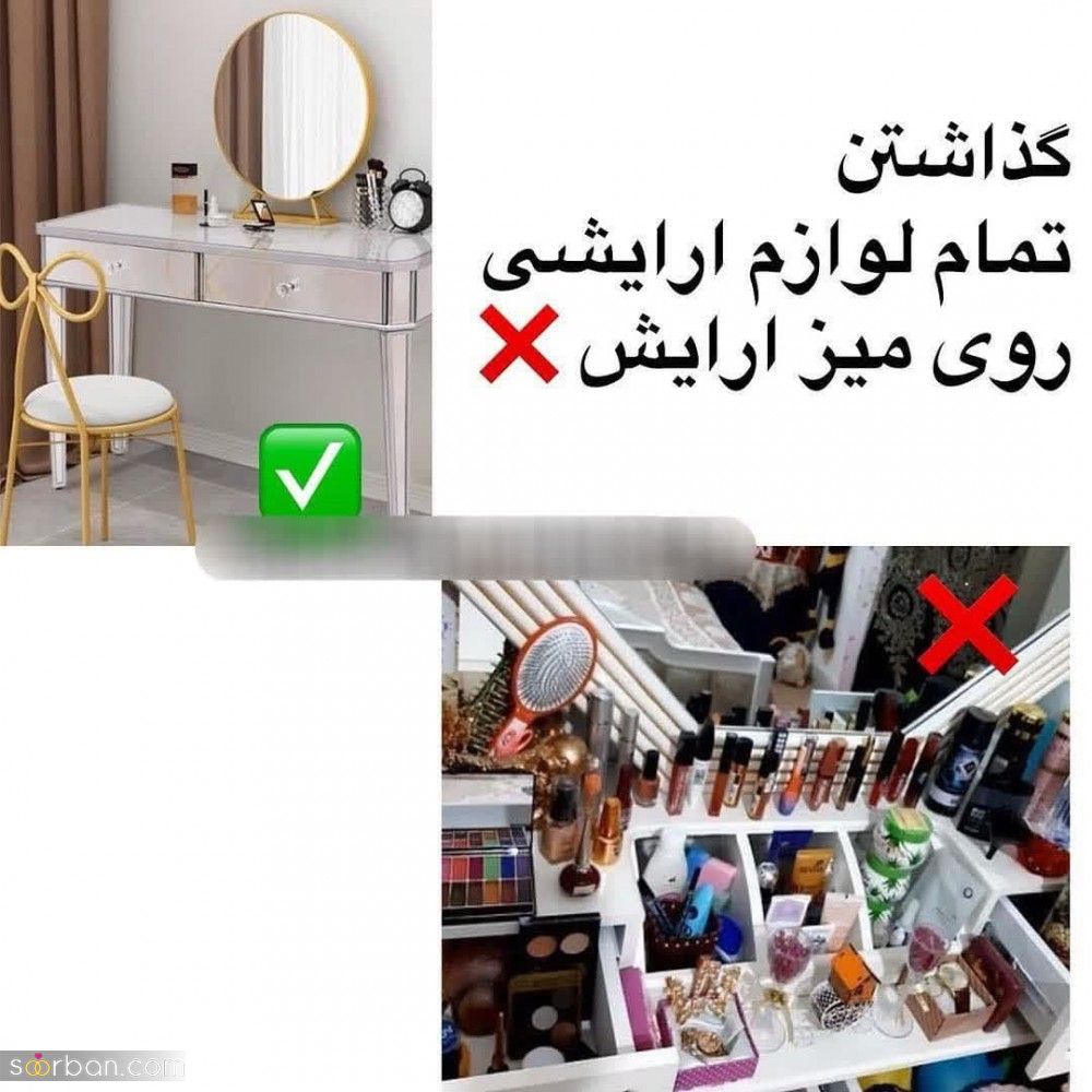 اگه میخای باکلاس باشی این کارها رو اصلا با جهیزیت نکن!