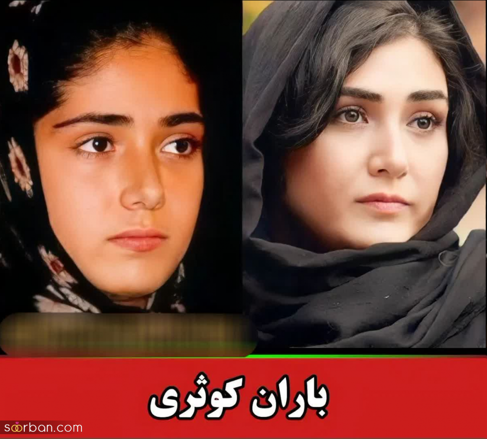تصاویر دیده نشده و جذاب از دوران نوجوانی تعدادی از بازیگران مشهور زن ایرانی