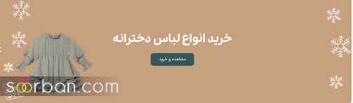 از کجا لباس اورجینال و ارزان بخریم؟