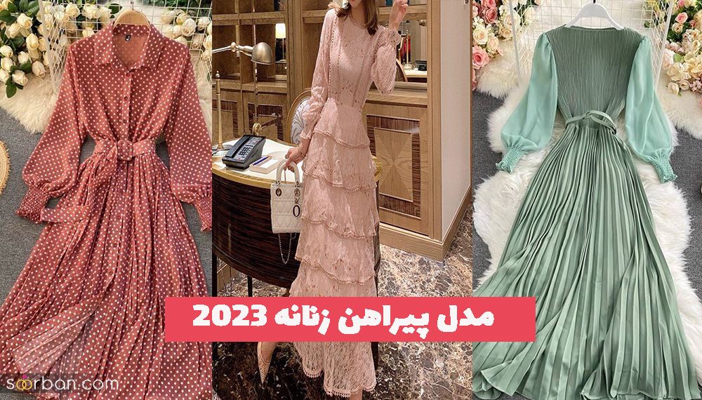 مدل پیراهن زنانه 2023 با دوخت مزونی و طراحی ژورنالی خفن