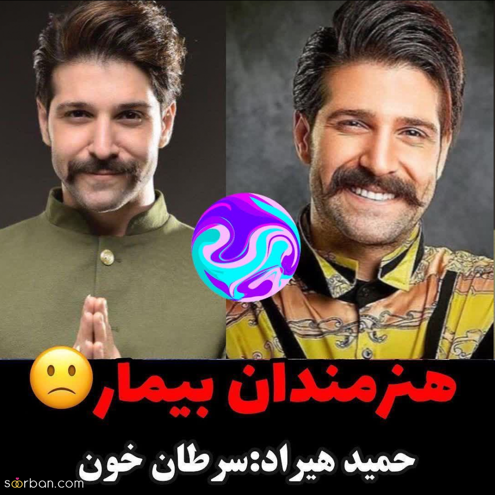 هنرمندان جوانی که بیماری های لاعلاج و سخت دارند.