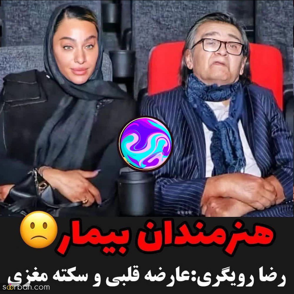 هنرمندان جوانی که بیماری های لاعلاج و سخت دارند.