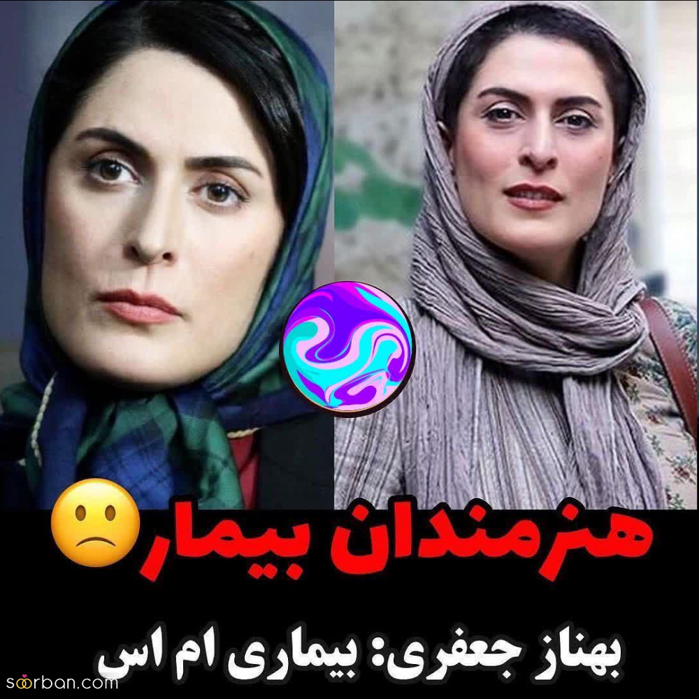 هنرمندان جوانی که بیماری های لاعلاج و سخت دارند.