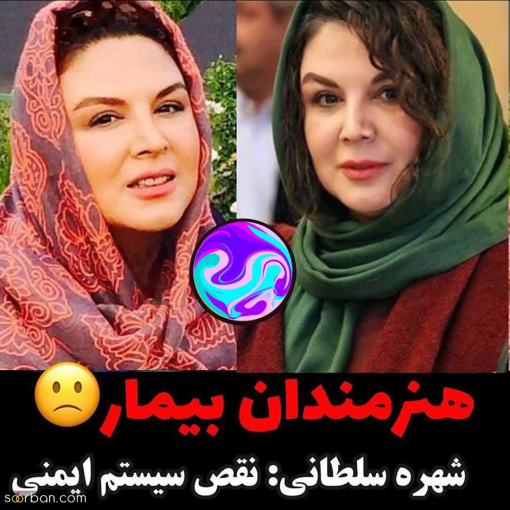 هنرمندان جوانی که بیماری های لاعلاج و سخت دارند.