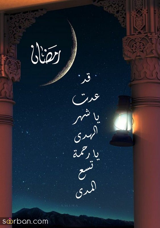 دیگر به دنبال عکس پروفایل ماه رمضان 1402 نگردید اینجا کلیک کنید!