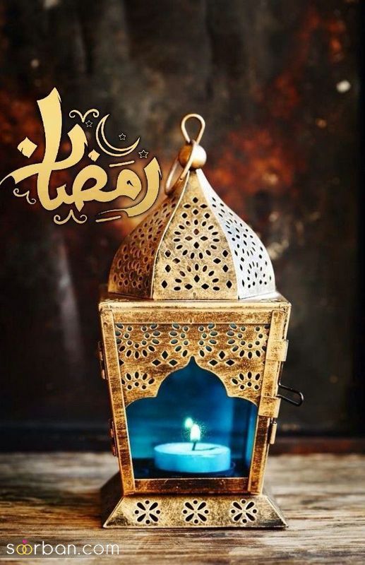 اگر به دنبال عکس پروفایل رمضان 1402 هستید! (کلیک کنید)