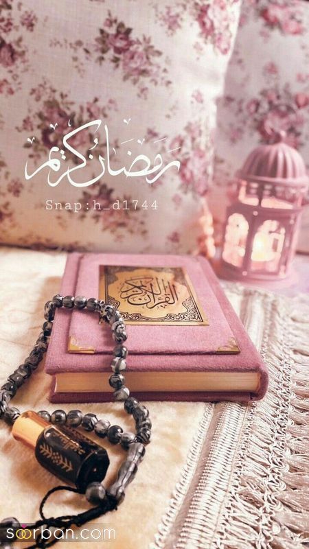 اگر به دنبال عکس پروفایل رمضان 1402 هستید! (کلیک کنید)