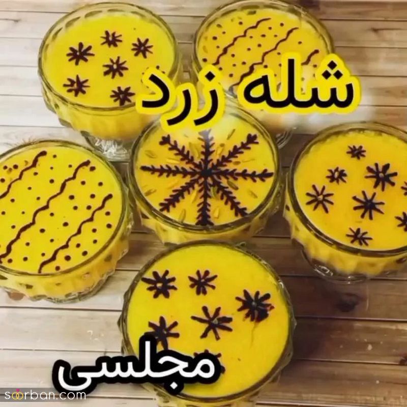 اینبار با چندیدن عکس و ایده تزیین شله زرد نذری 1402 همراه ما باشید!