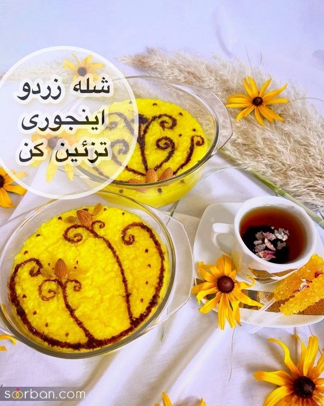 اینبار با چندیدن عکس و ایده تزیین شله زرد نذری 1402 همراه ما باشید!