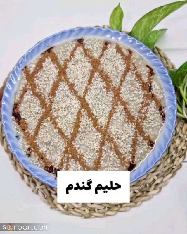 دیگر به دنبال ایده برای تزیین حلیم 1402 نباشید (30 طرح و مدل خاص)