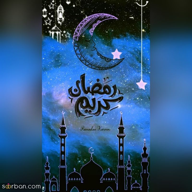 عکس ماه رمضان 1402 برای پروفایل و فضای مجازی