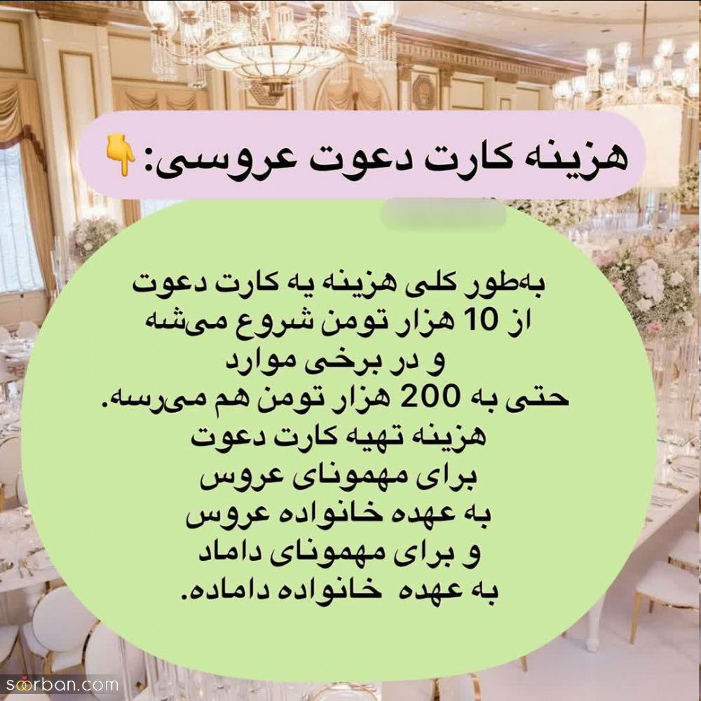برای برگزاری یه عروسی کم خرج و آبرومند در سال 1402 چقدر پول لازمه؟!
