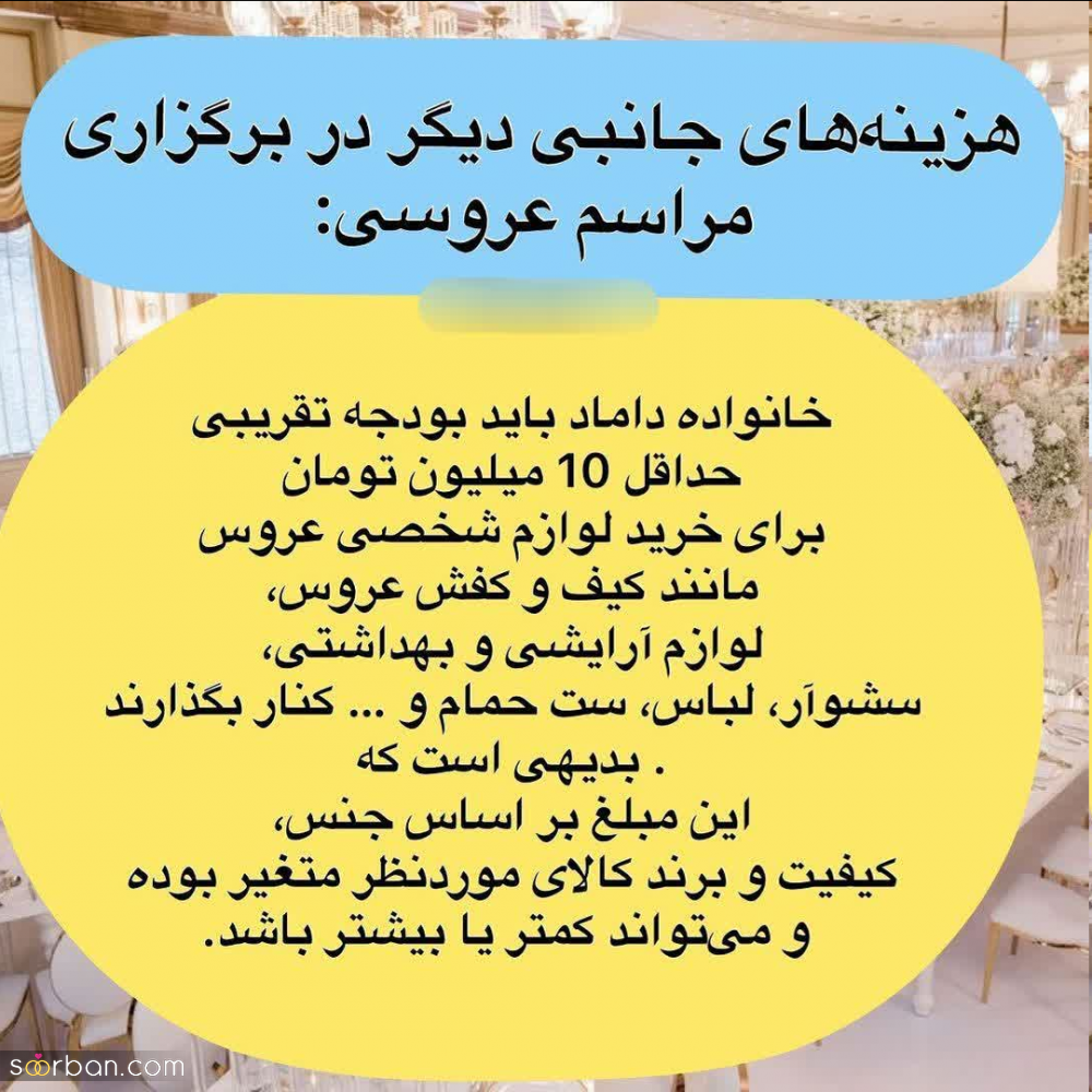 برای برگزاری یه عروسی کم خرج و آبرومند در سال 1402 چقدر پول لازمه؟!