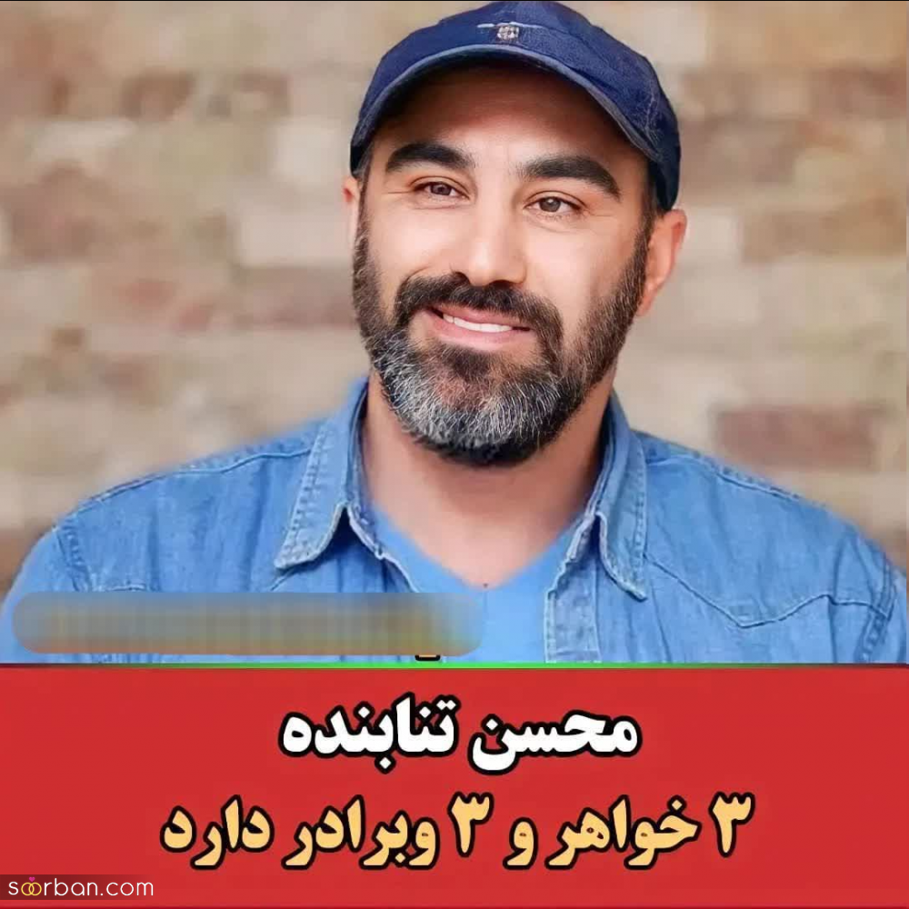 بازیگران مشهوری که باورت نمیشه در خانواده هایی به این شلوغی و جمعیت بزرگ شده باشند!