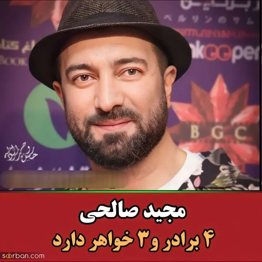 بازیگران مشهوری که باورت نمیشه در خانواده هایی به این شلوغی و جمعیت بزرگ شده باشند!