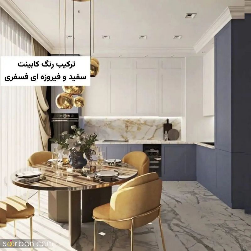 کابینت جدید سال 1402 را تماشا کنید!