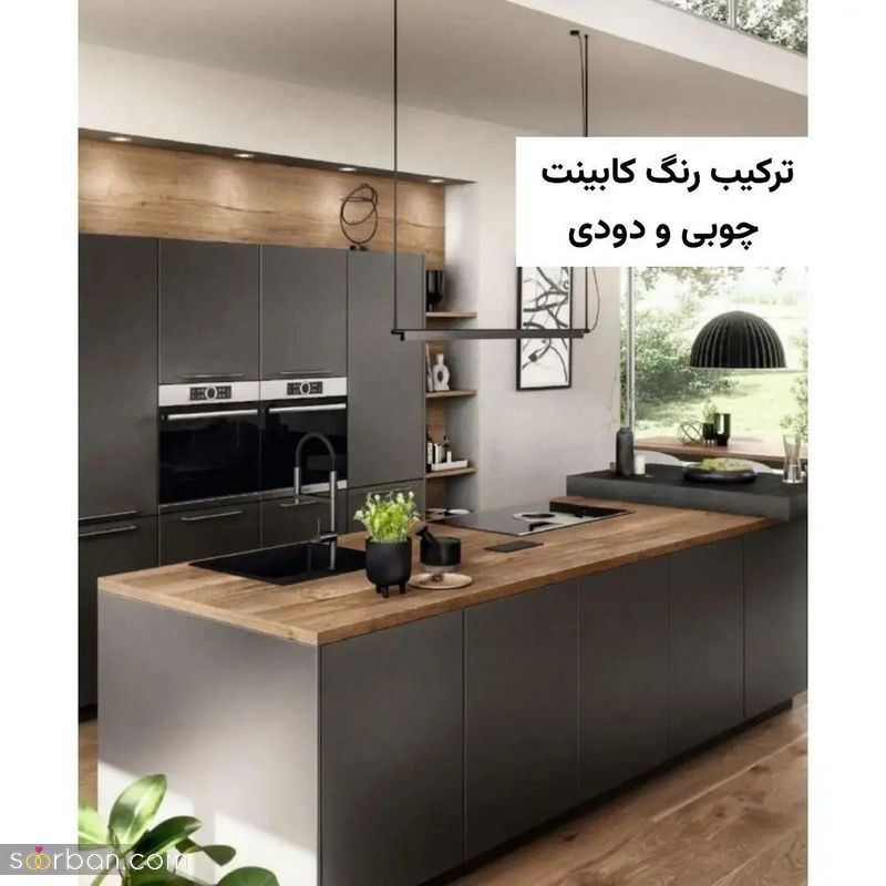 کابینت جدید سال 1402 را تماشا کنید!