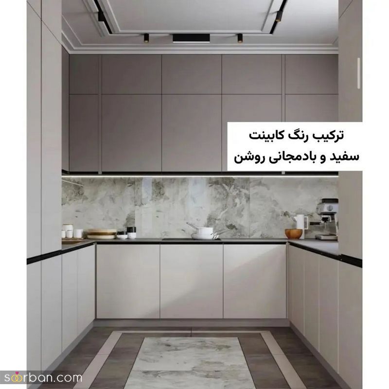 کابینت جدید سال 1402 را تماشا کنید!