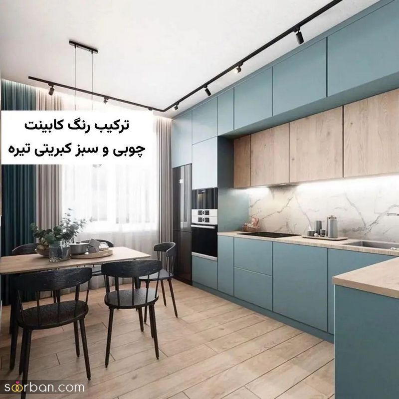 کابینت جدید سال 1402 را تماشا کنید!