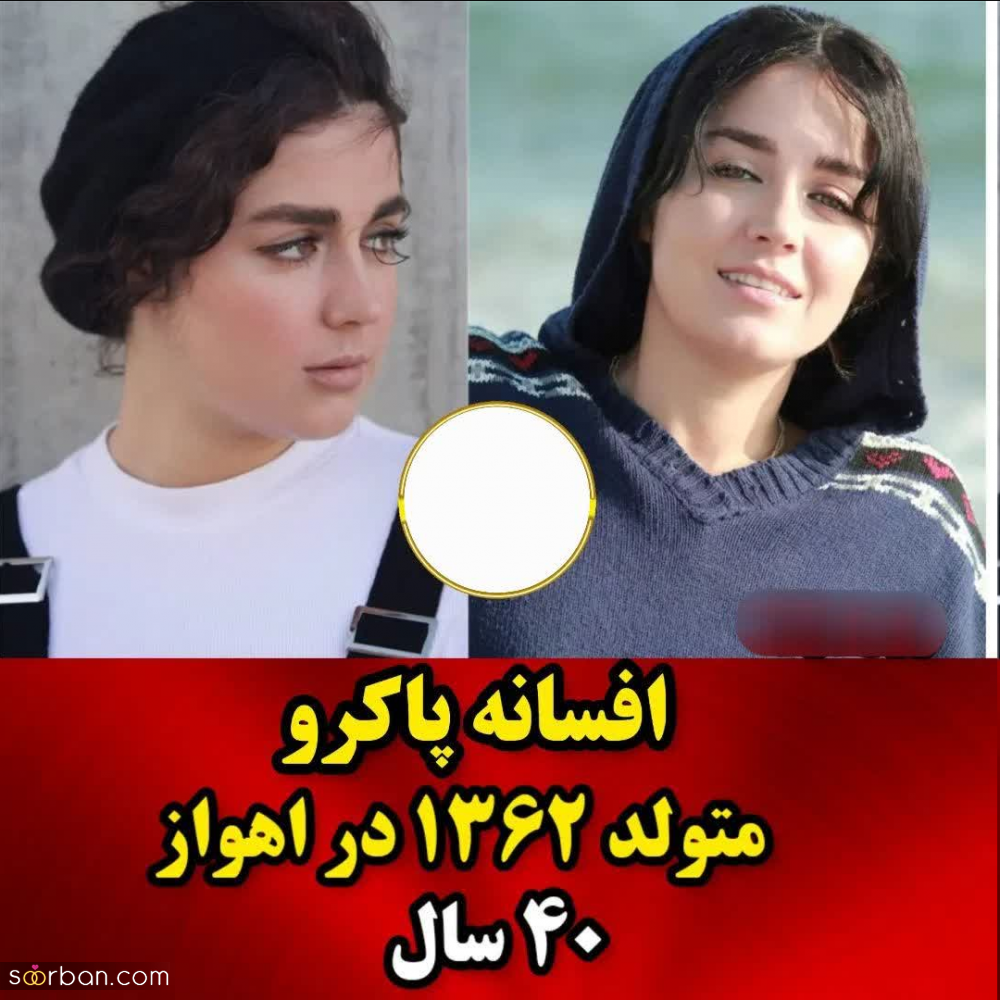 چهار بازیگر بیبی فیس که شاخ درمیاری اگه بفهمی 40 سال سن دارند!