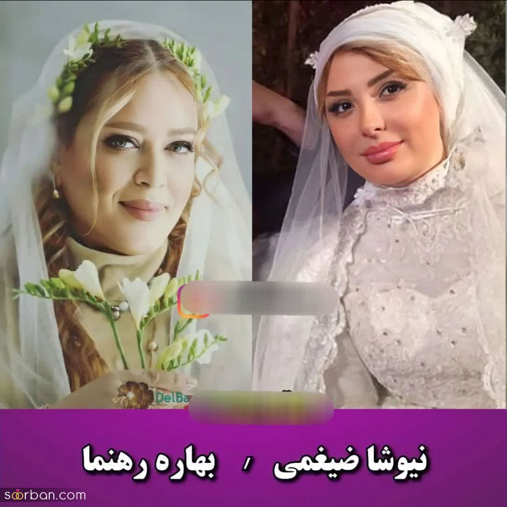 مشهورترین بازیگران زن ایرانی رو با لباس عروس دیدی؟ / کدوم خوشگتر شد؟!