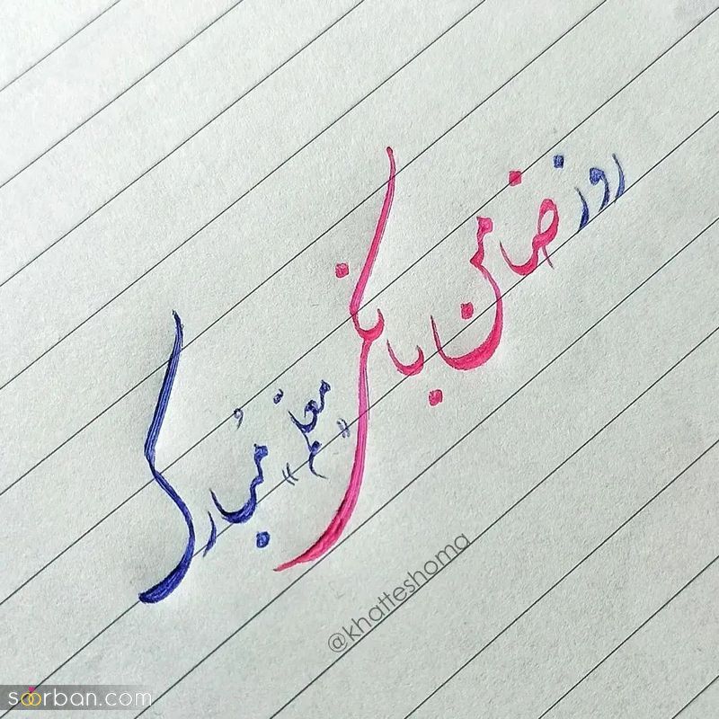 پروفایل روز معلم 2023 برای تبریک به معلمان عزیزتان