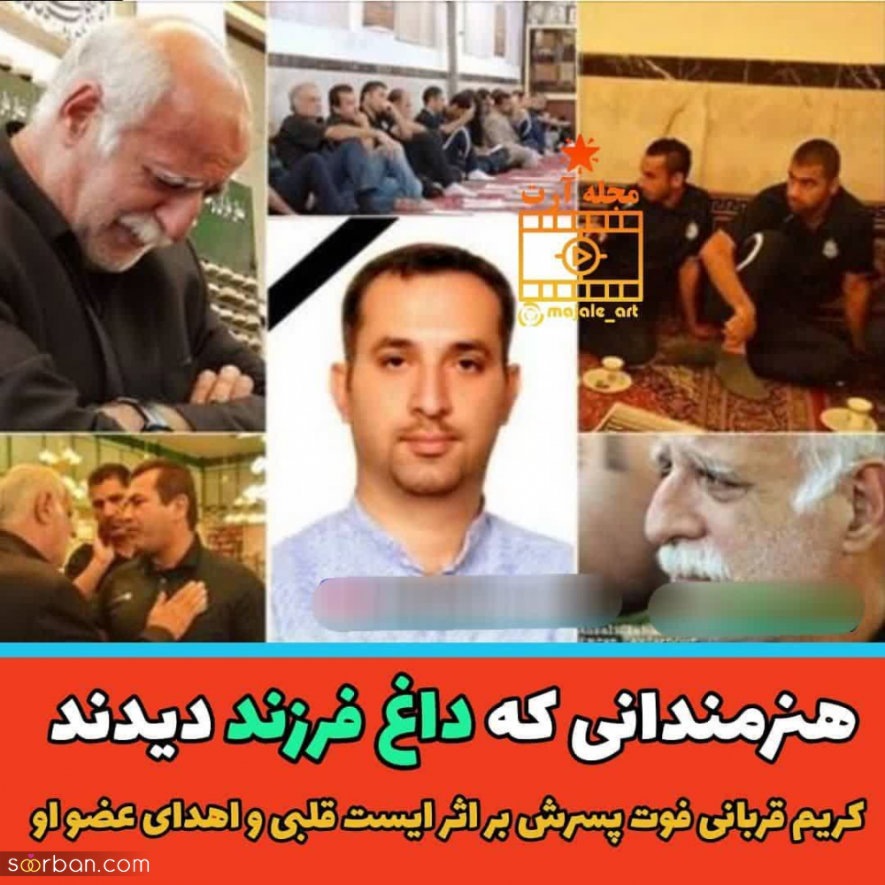 بازیگران مشهوری که داغ فرزند پیرشان کرده است + عکس فرزند فوت شده شان.