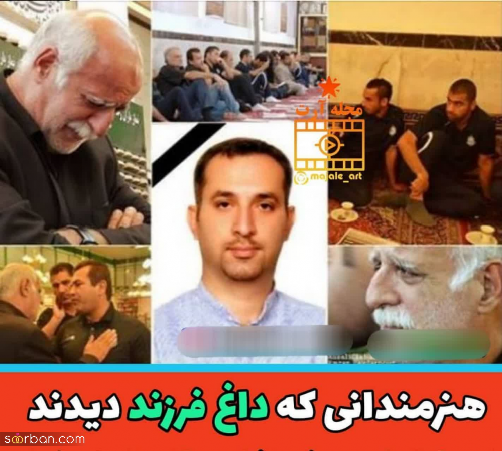 بازیگران مشهوری که داغ فرزند پیرشان کرده است + عکس فرزند فوت شده شان.