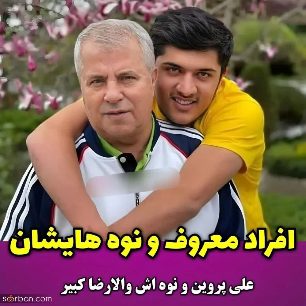 این افراد معروف را در کنار نوه هایشان تا به حال ندیده اید!