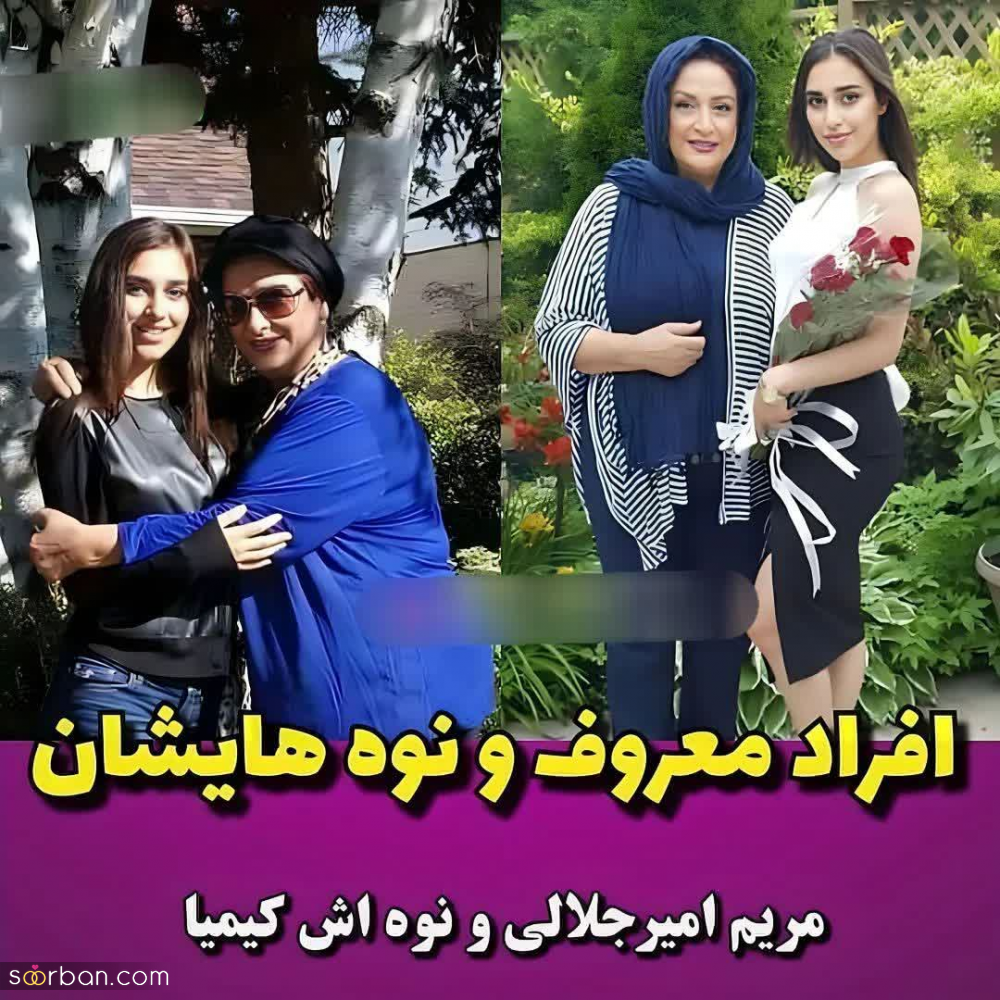 این افراد معروف را در کنار نوه هایشان تا به حال ندیده اید!