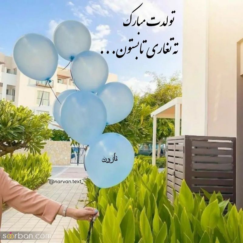 استوری عکس نوشته جدید 2023 با متن های باب امروزی