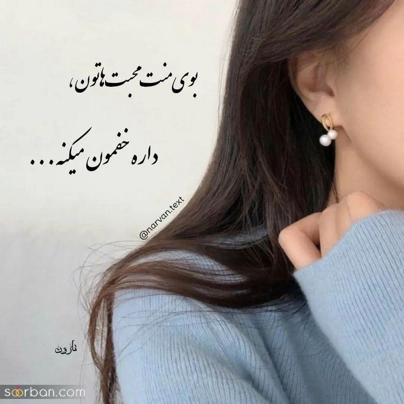 استوری عکس نوشته زیبا 1402 با متن و عکس های فیک طبیعی