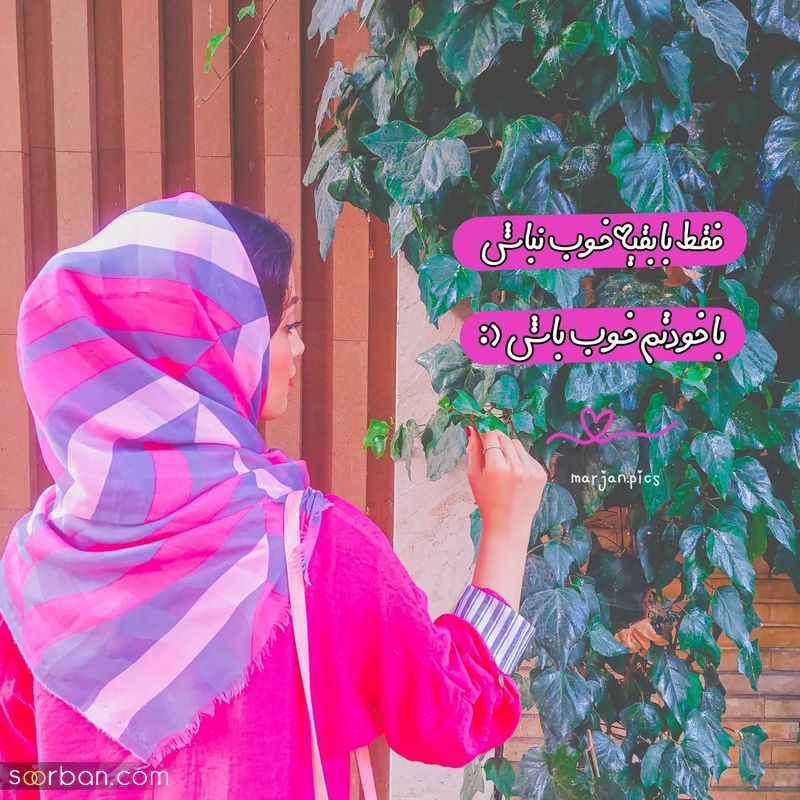 استوری عکس نوشته خاص 1402 جهت ایده برای بلاگر های فضای مجازی