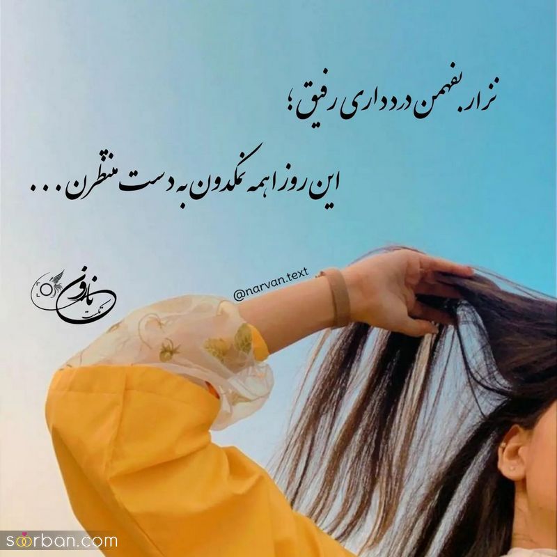 عکس استوری نوشته دار 2023 با مضمونهای مختلف