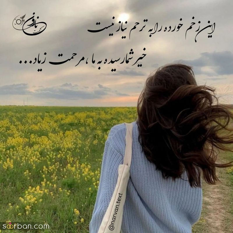 عکس استوری نوشته دار 2023 با مضمونهای مختلف