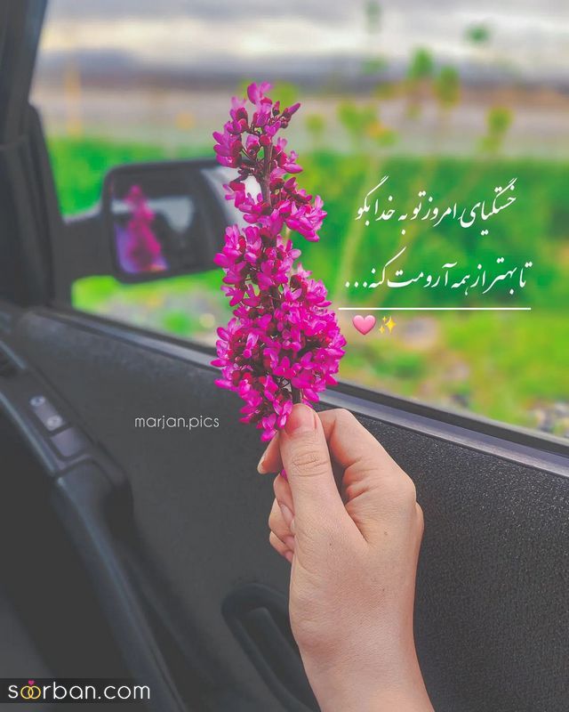 عکس نوشته جدید پروفایل 2023 ویژه شبکه مجازی