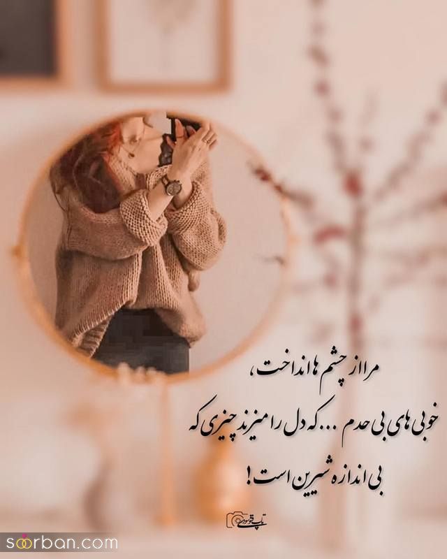 عکس نوشته جدید پروفایل 2023 ویژه شبکه مجازی