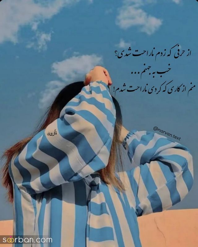 عکس نوشته جدید پروفایل 2023 ویژه شبکه مجازی