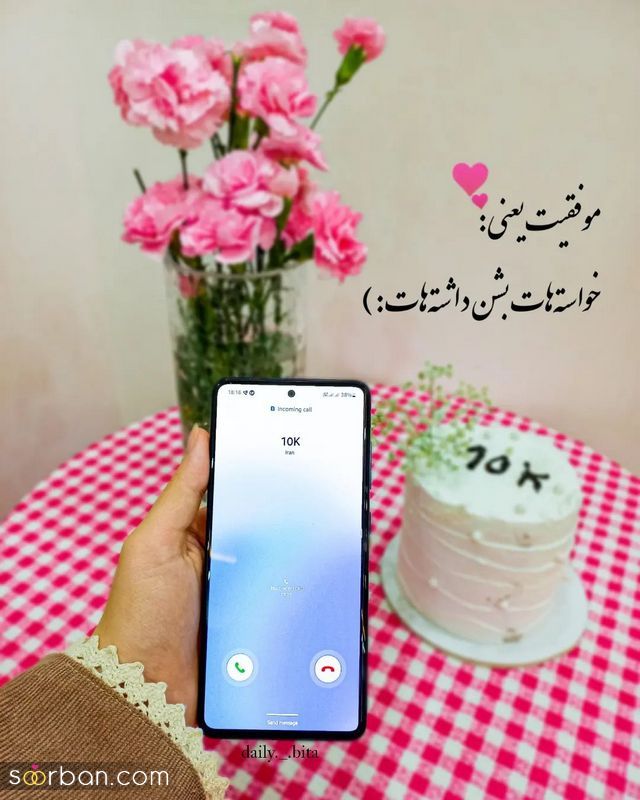 عکس نوشته زیبا برای پروفایل 1402 